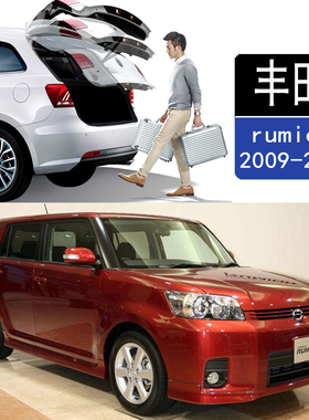 适用于丰田 rumion 电动尾门改装专用原厂款自动升降后备箱