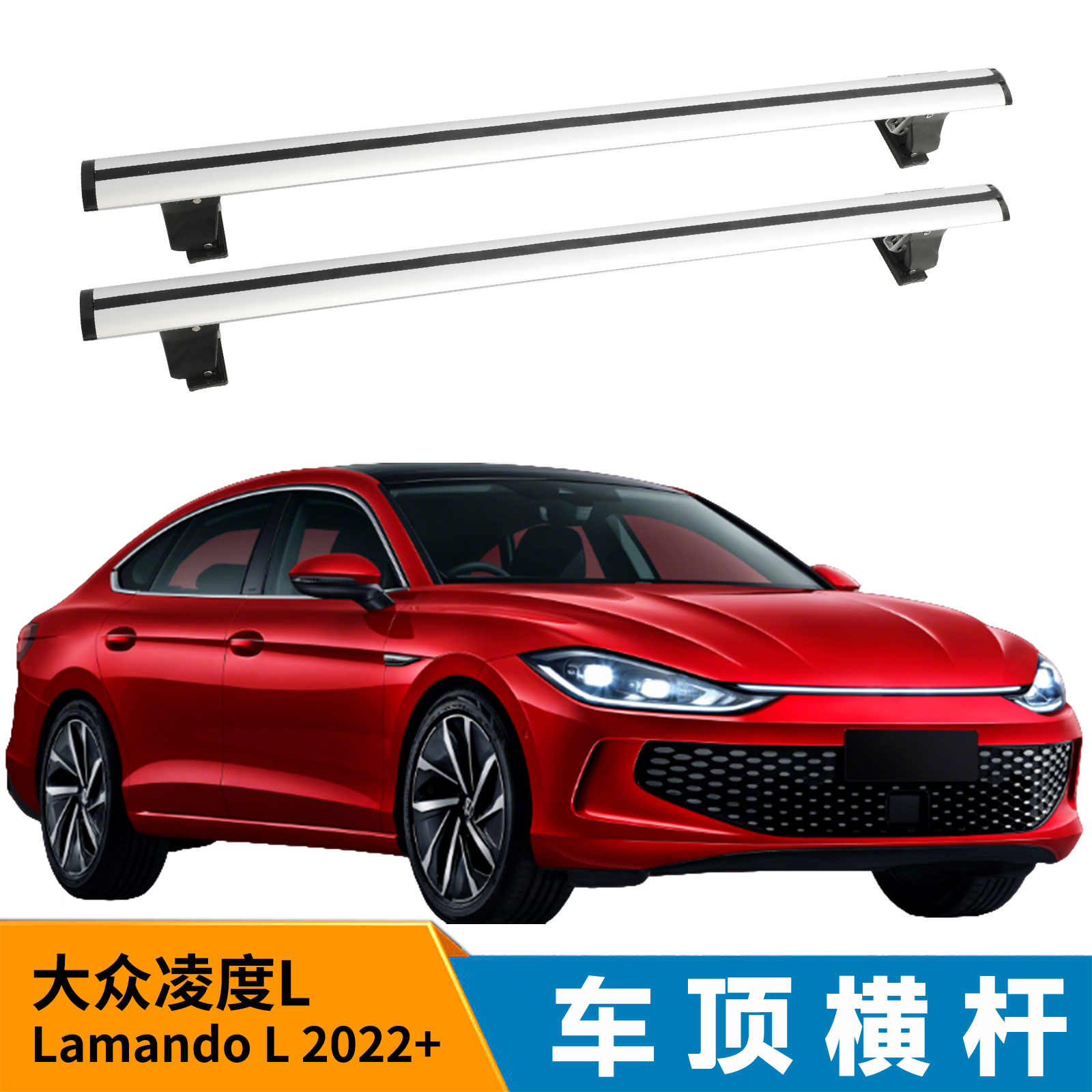 横杆通用横杆铝合金带锁载重