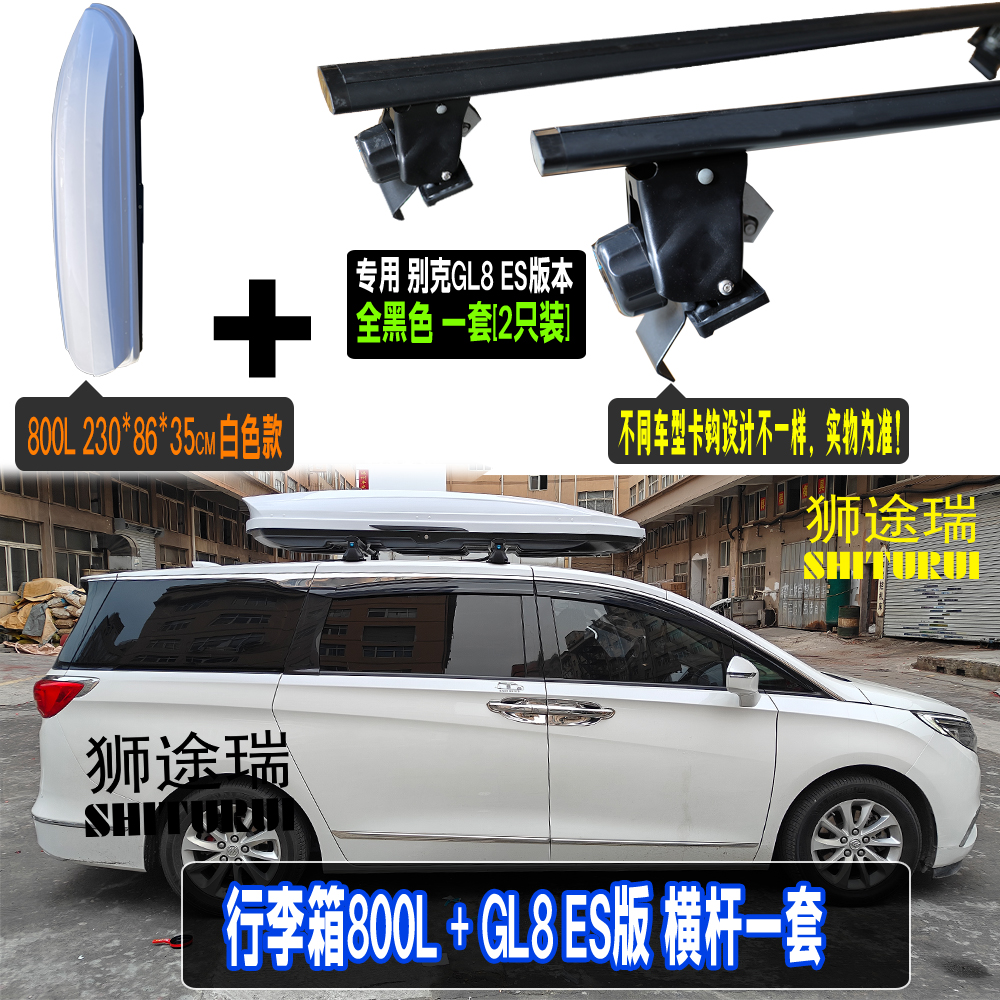 车顶横杆带锁强力载重免打孔