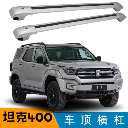 行李架横杆横杆车顶架车顶行李箱