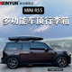适用于Mini R55行李箱车顶行李箱铝合金带锁行李架横杆车顶架旅行
