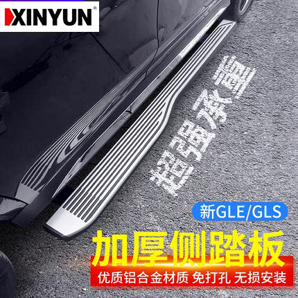 21年奔驰迈巴赫电动踏板gle/glc/gls/glb改装原厂专用迎宾脚踏板