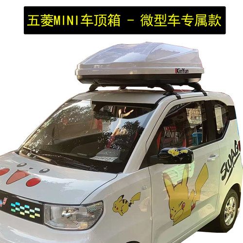 小蚂蚁车顶架行李箱比亚迪