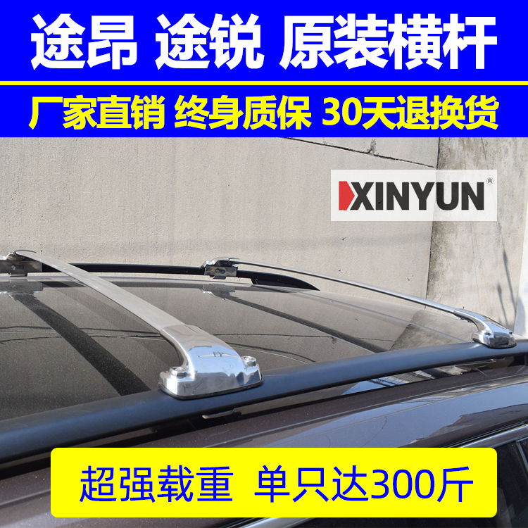 原装不锈钢横杠途锐车顶架改装
