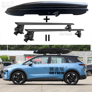 汽车行李箱架启辰 XV6 大容量车载行李箱架车顶箱改装带锁强载重