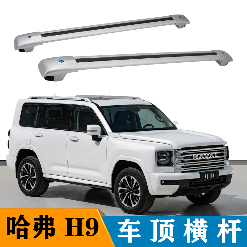 行李架横杆横杆车顶架车顶行李箱