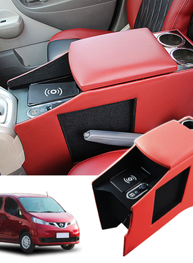 适用于尼桑NV200扶手箱专用中央中控改装汽车配件手扶箱