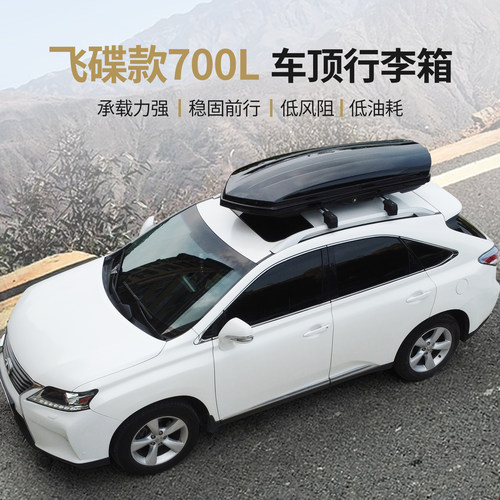 车顶行李箱超薄大容量SUV汽车车载车顶箱旅行箱行李架通用储物箱