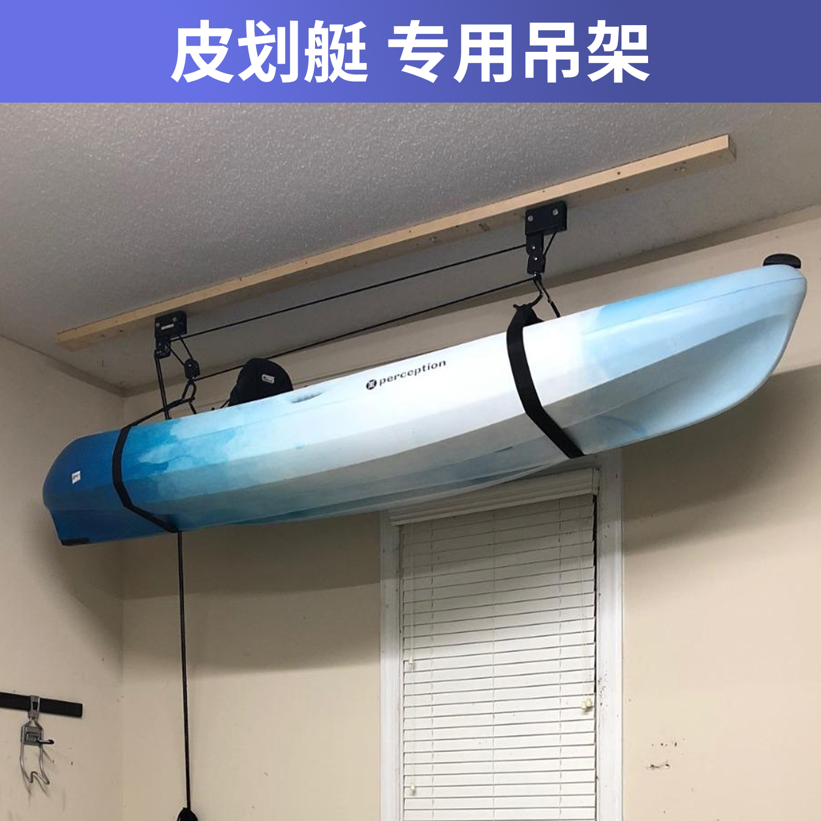 行李箱吊具皮划艇吊具