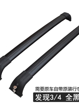 用于路虎发现3发现4的车顶杆 Discovery5 合金侧杆横梁车顶行李架