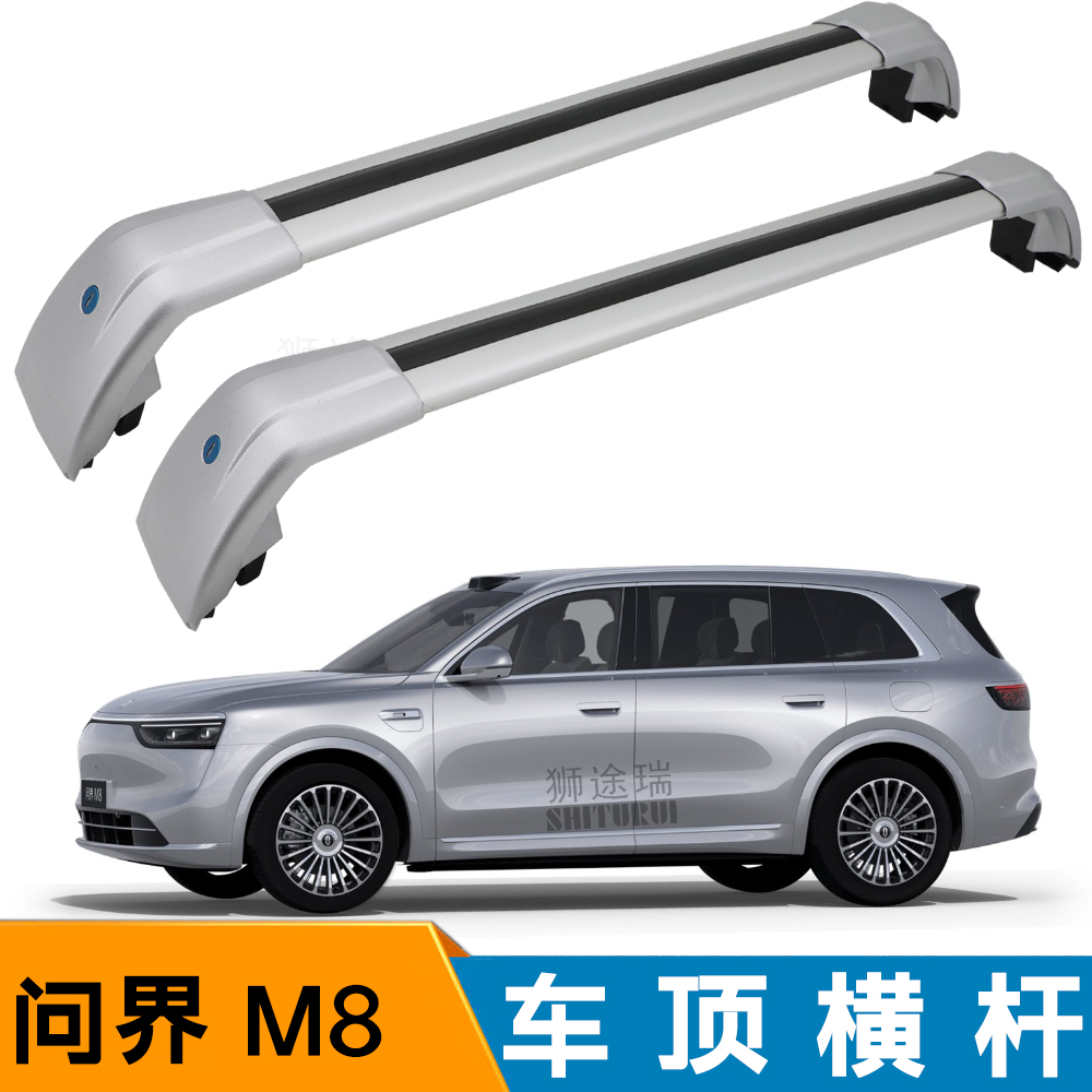 车载改装车顶通用横杆行李架新运