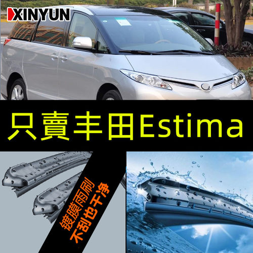 镀膜雨刷不刮也干净 质保399天  第二对半价