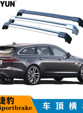 捷豹 XF Sportbrake旅行版 2010-2016汽车横杆车顶架车静音旅行架
