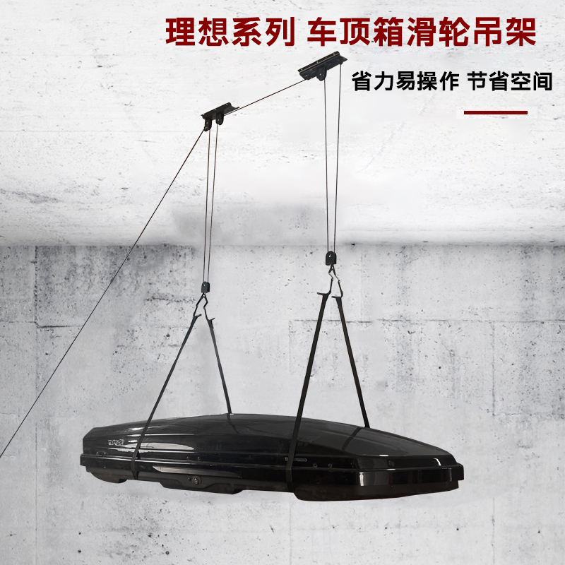 自行车地下车库吊顶架车顶箱收纳