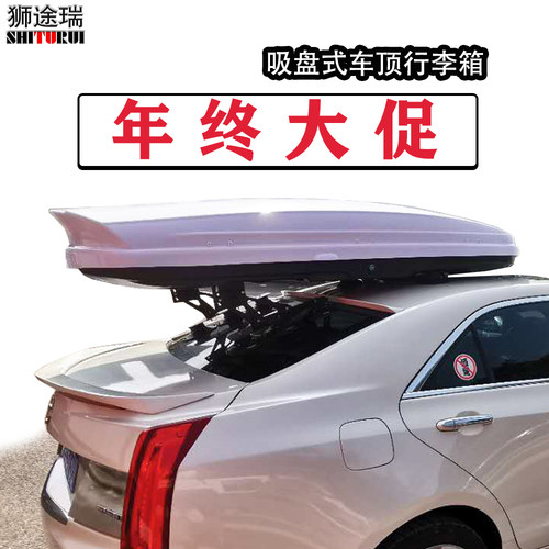 车顶箱吸盘支架车顶架