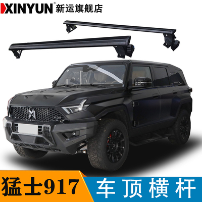 行李架横杆通用横杆带锁防盗新运