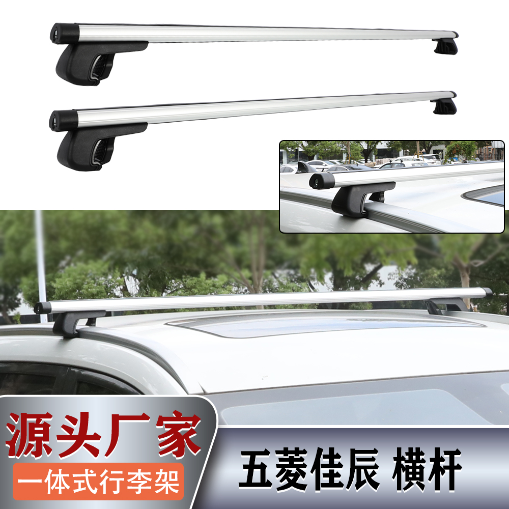 改装5713车顶横杆行李架带锁载