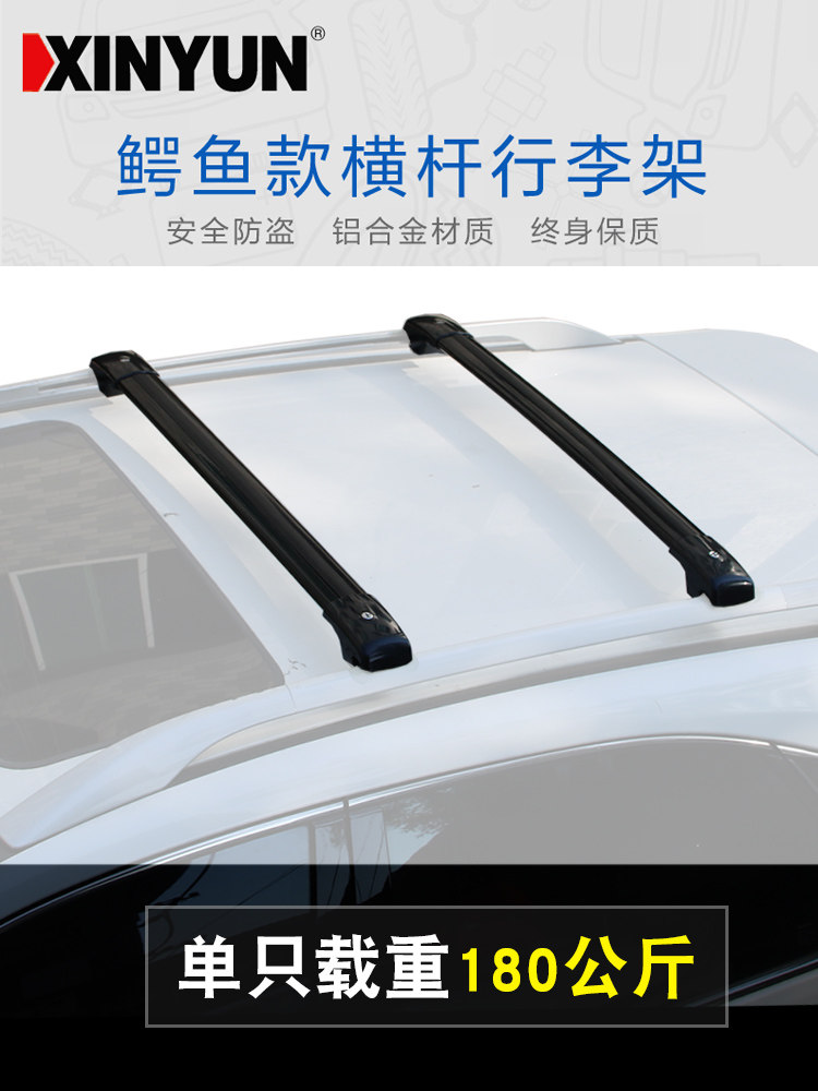 汽车行李架适用于长安猎手K50 2023+横杆车顶架SUV越野车载改装车