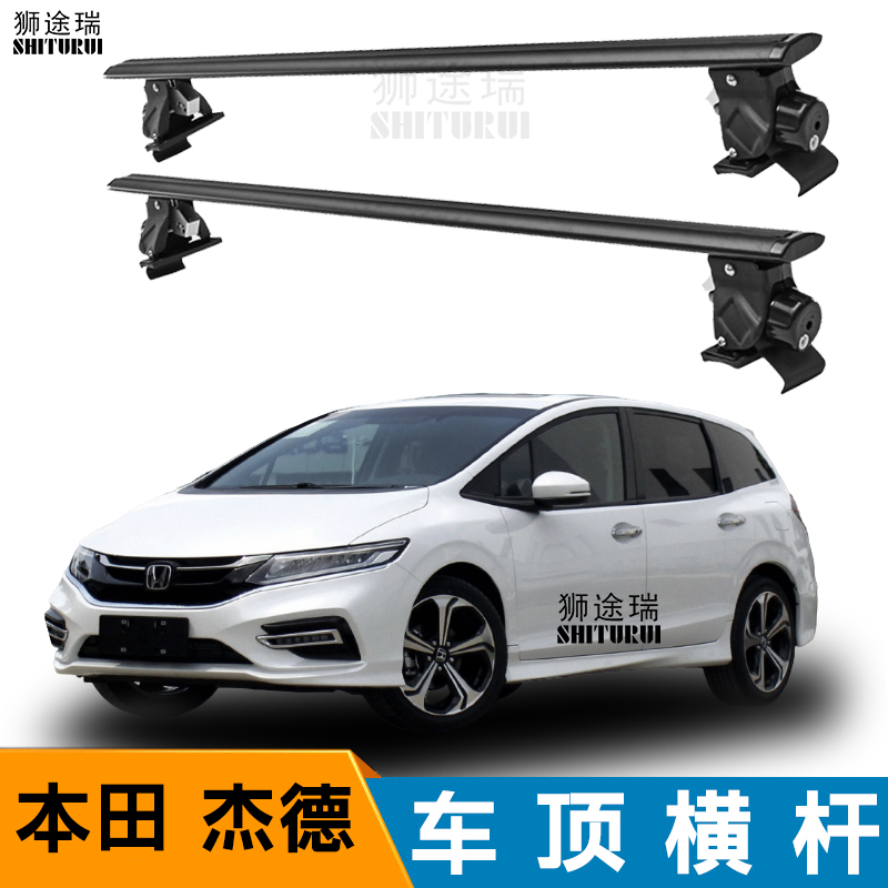 轿车行李架横杆带锁强载重