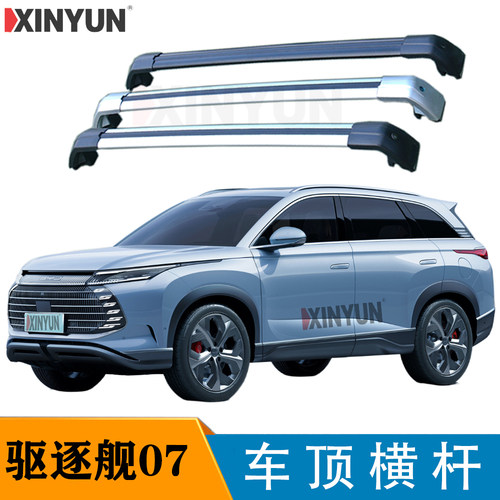 行李架横杆车顶行李箱支架新运