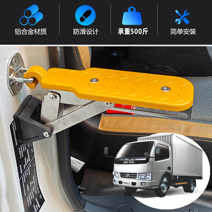 多功能上车顶脚踏板汽车门锁扣多功能货车攀爬辅助梯大货车除雪器