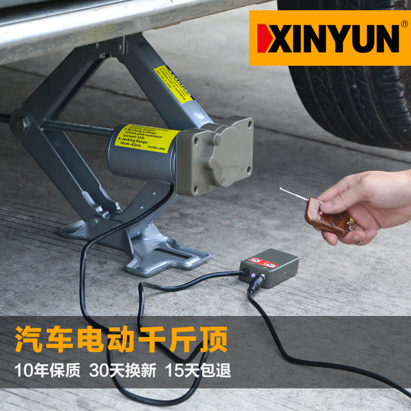 千斤頂 轎車臥式5噸多功能汽車12V車載電動千金頂越野換胎 通用