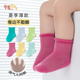 宝宝袜子夏季 网眼透气儿童卷边不勒腿无骨袜新生婴儿中筒袜子 薄款