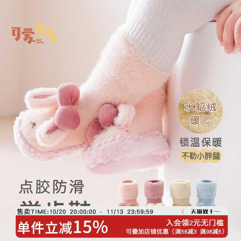 婴儿鞋袜软底秋冬加厚加绒新生儿袜子卡通防滑隔凉学步宝宝地板袜