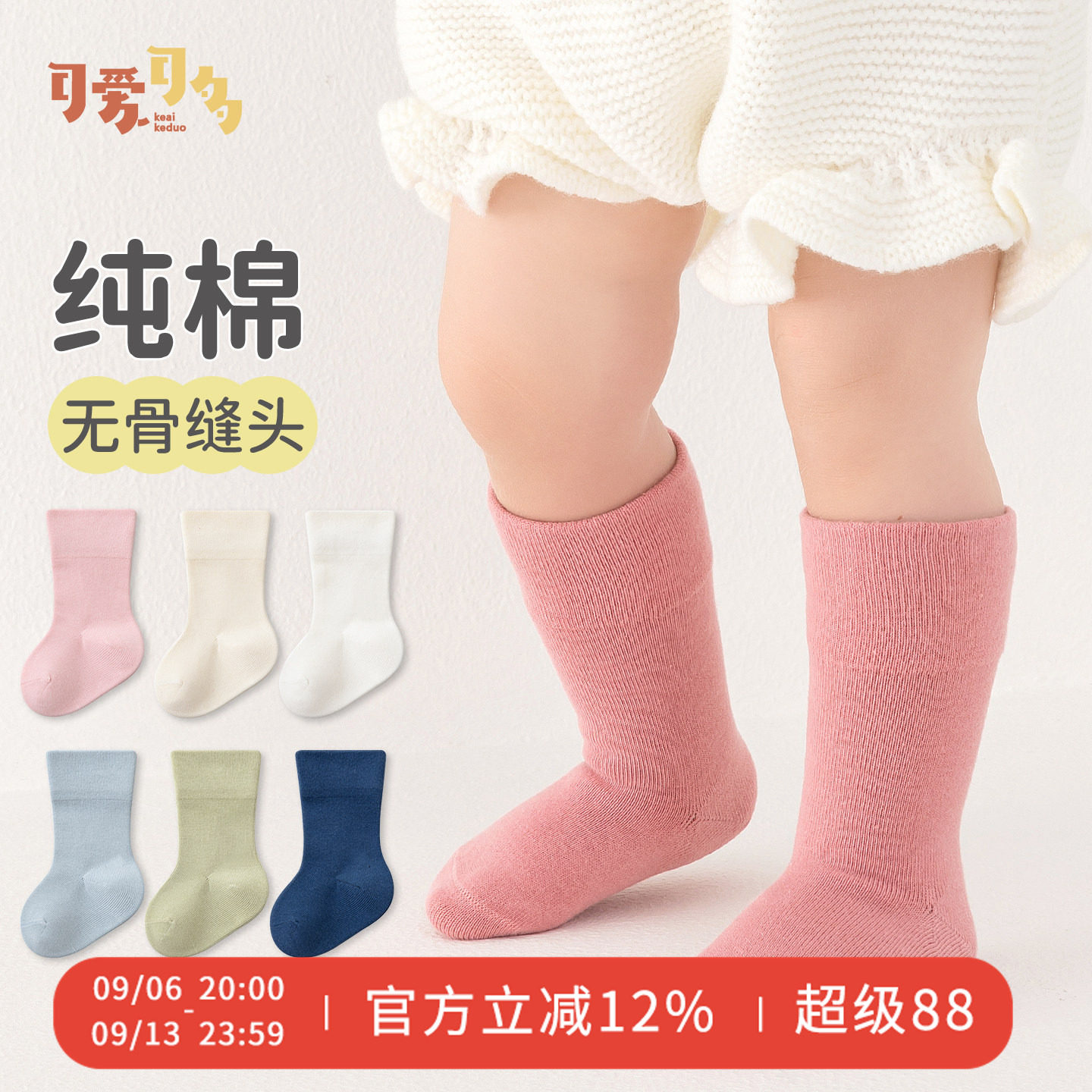 婴儿袜子春秋季棉袜透气吸汗无骨松口新生儿不勒腿儿童宝宝中筒袜