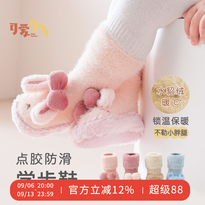 婴儿鞋袜软底秋冬加厚加绒新生儿袜子卡通防滑隔凉学步宝宝地板袜