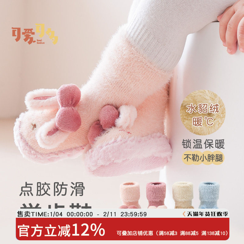 婴儿鞋袜软底秋冬加厚加绒新生儿袜子卡通防滑隔凉学步宝宝地板袜