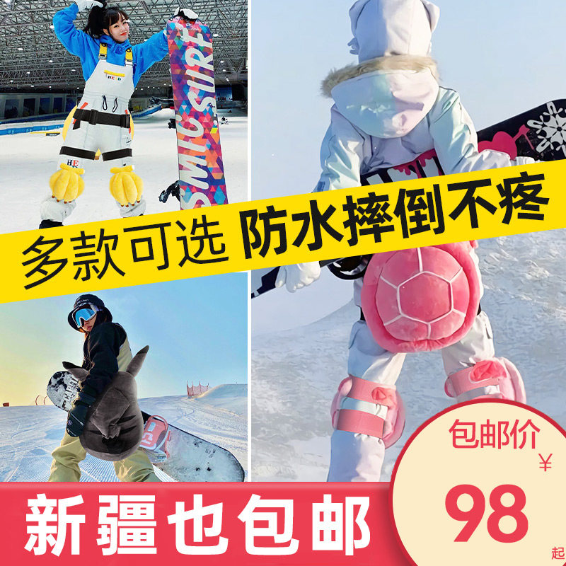 滑雪小乌龟护臀垫防摔裤专业防水护具防护膝屁股单板儿童装备套装