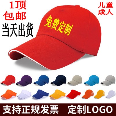户外通用遮阳帽子定制