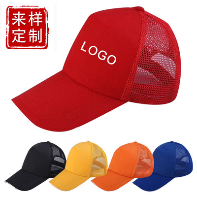 定制logo印字定做帽子广告帽