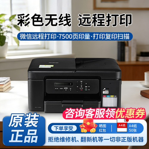 二手兄弟536/735DW双面一体机