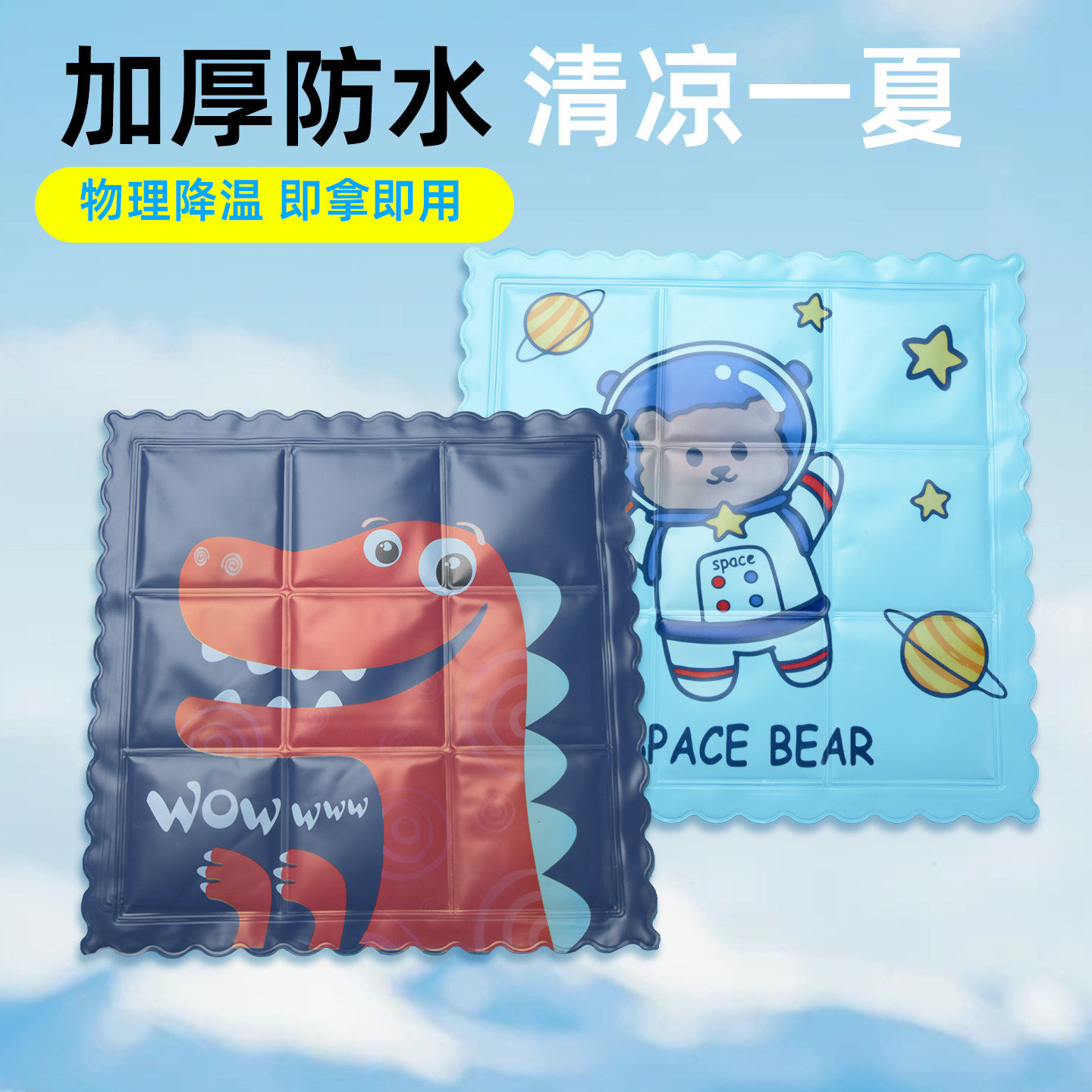 可爱卡通玉桂狗冰垫坐垫学生宿舍沙发夏季散热垫午睡椅垫办公室,居家日用,冰垫,淘宝优惠券,粉丝福利购,淘宝优惠卷