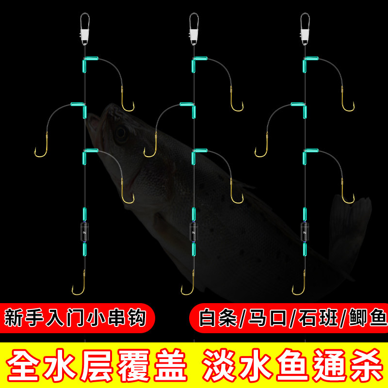 手杆四钩串钩钓组绑好成品子线双钩品手竿金袖金海夕鱼钩底钓钓法