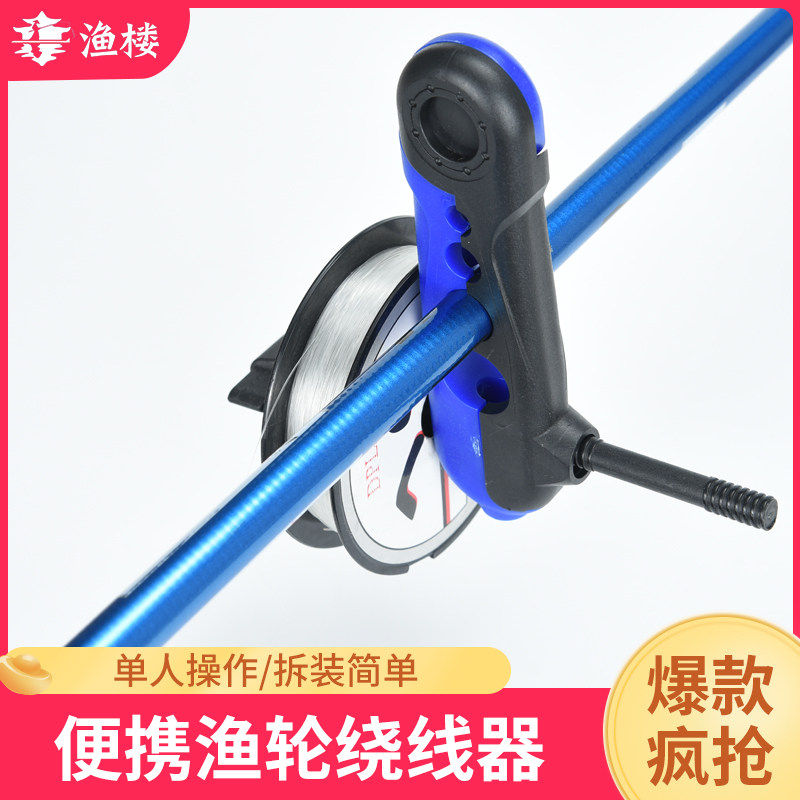 水滴纺车轮通用上线器路亚鱼线轮鱼轮绕线器夹鱼竿便携式pe线上线,户外/登山/野营/旅行用品,其他垂钓用品,淘宝优惠券,粉丝福利购,淘宝优惠卷