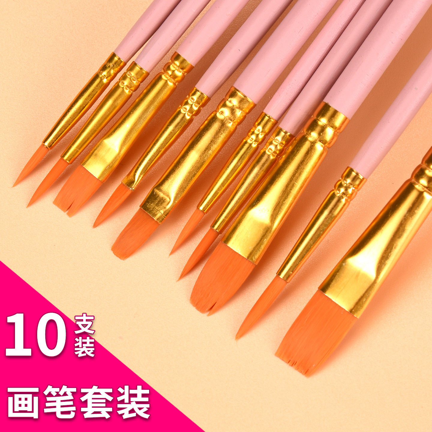10支画笔套装塑料杆平头水彩水粉油画笔尼龙套装排笔美术生专用笔,五金/工具,油画笔,淘宝优惠券,粉丝福利购,淘宝优惠卷