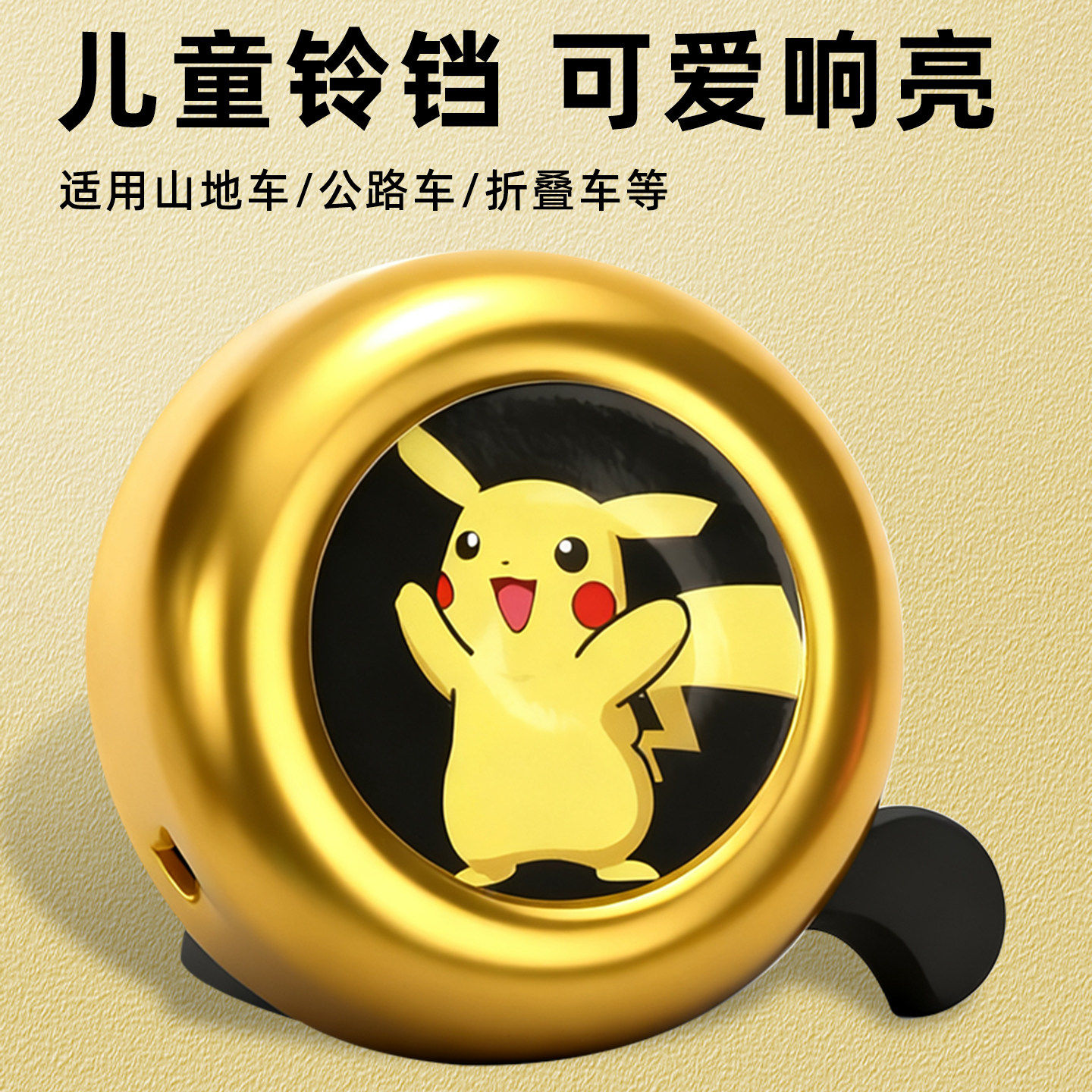 山地公路自行车通用超响铃铛儿童车单车复古喇叭平衡车骑行装备,自行车/骑行装备/零配件,车铃/喇叭,淘宝优惠券,粉丝福利购,淘宝优惠卷