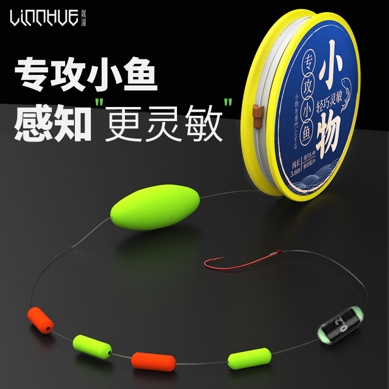 溪流钓线组专用马口小鱼小物专用