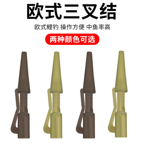 欧式钓组定位三叉结铅坠铅夹欧鲤钓库钓海抛竿钓鱼套装反底钓配件