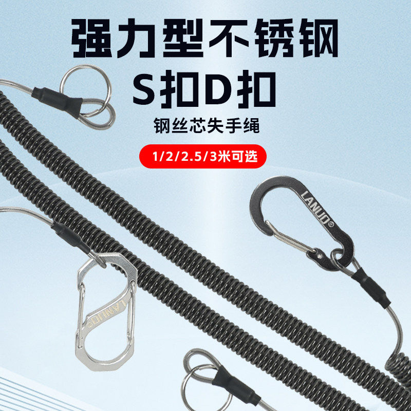 鱼竿钓鱼失手绳弹力挂扣自动路亚伸缩绳钢丝绳钓鱼收缩防脱绳手杆,户外/登山/野营/旅行用品,失手绳,淘宝优惠券,粉丝福利购,淘宝优惠卷