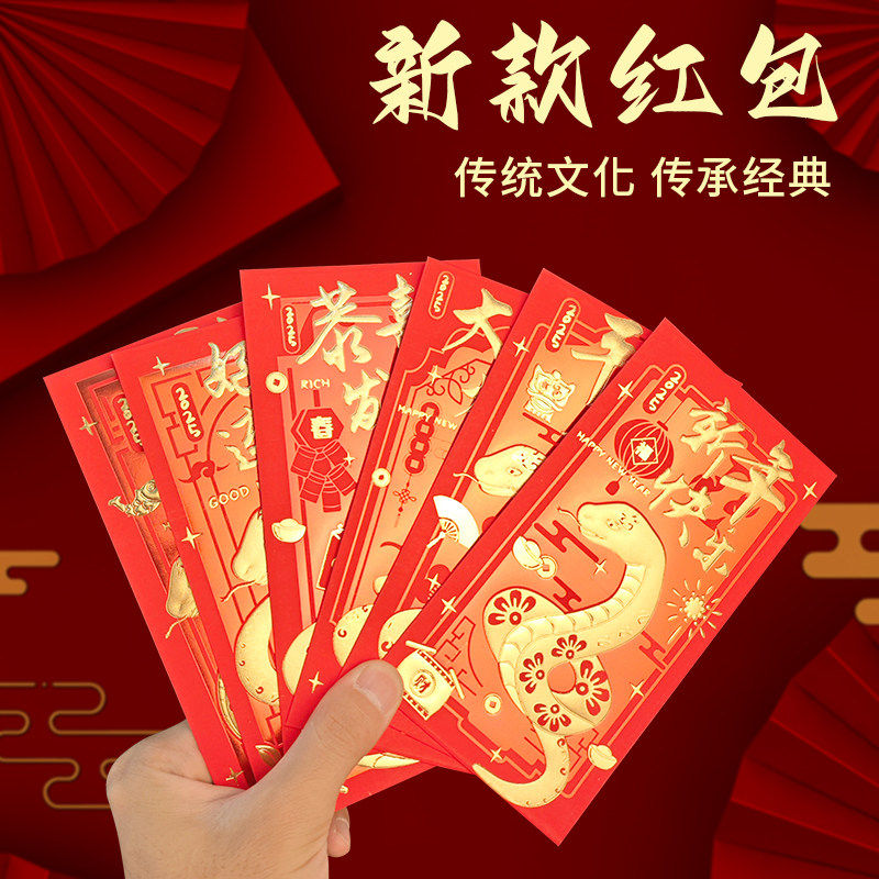 2025新款福字红包过年利是封蛇年创意高档烫金磨砂压岁中式红包袋,节庆用品/礼品,红包/利是封,淘宝优惠券,粉丝福利购,淘宝优惠卷