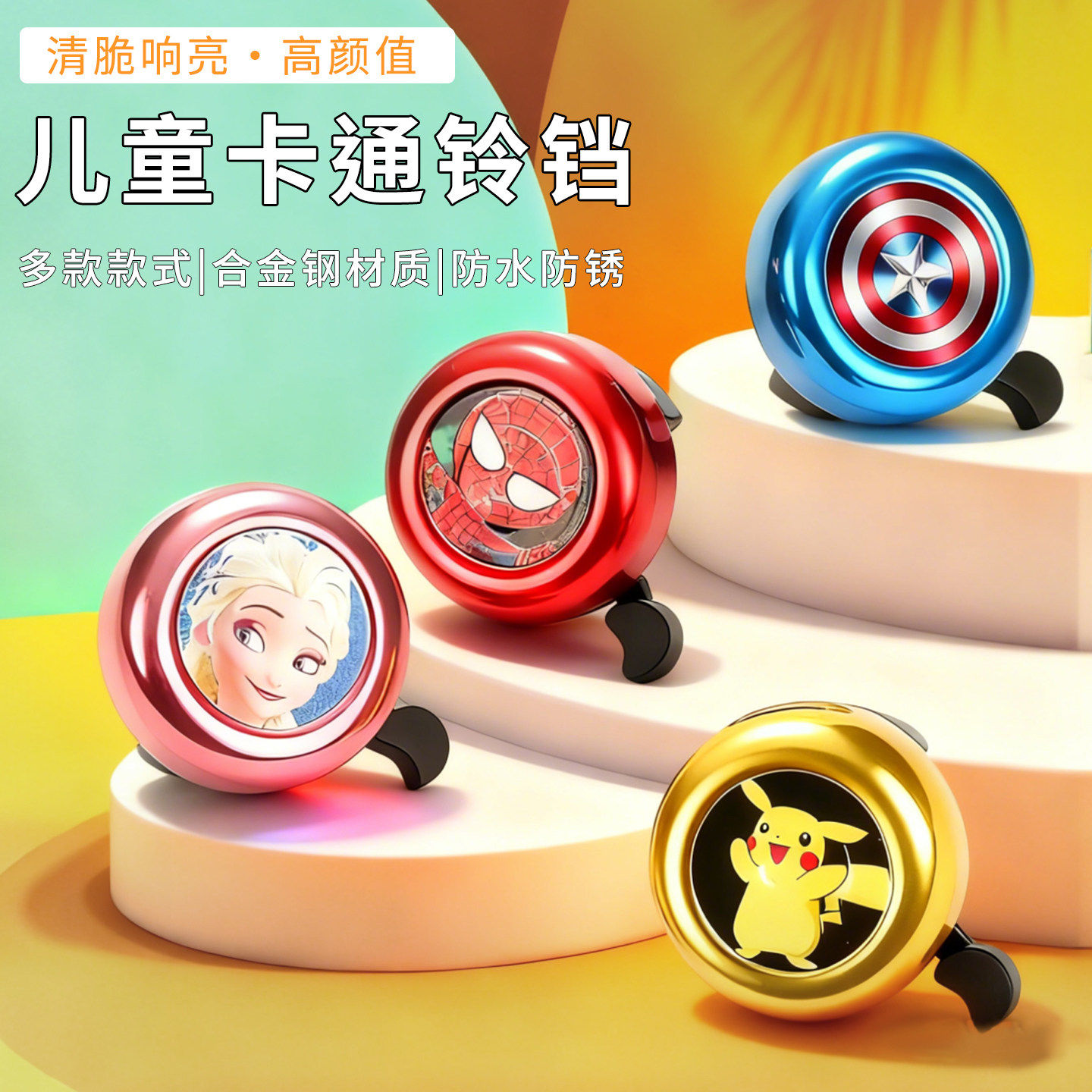 童车自行车铃铛超响亮通用儿童滑板卡通铃铛配件车铃喇叭骑行装备,自行车/骑行装备/零配件,车铃/喇叭,淘宝优惠券,粉丝福利购,淘宝优惠卷