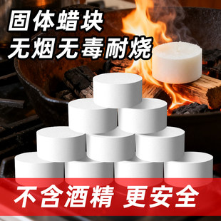 点碳神器固体酒精块烧烤木炭引燃助燃块耐烧生火引子火锅干锅蜡块