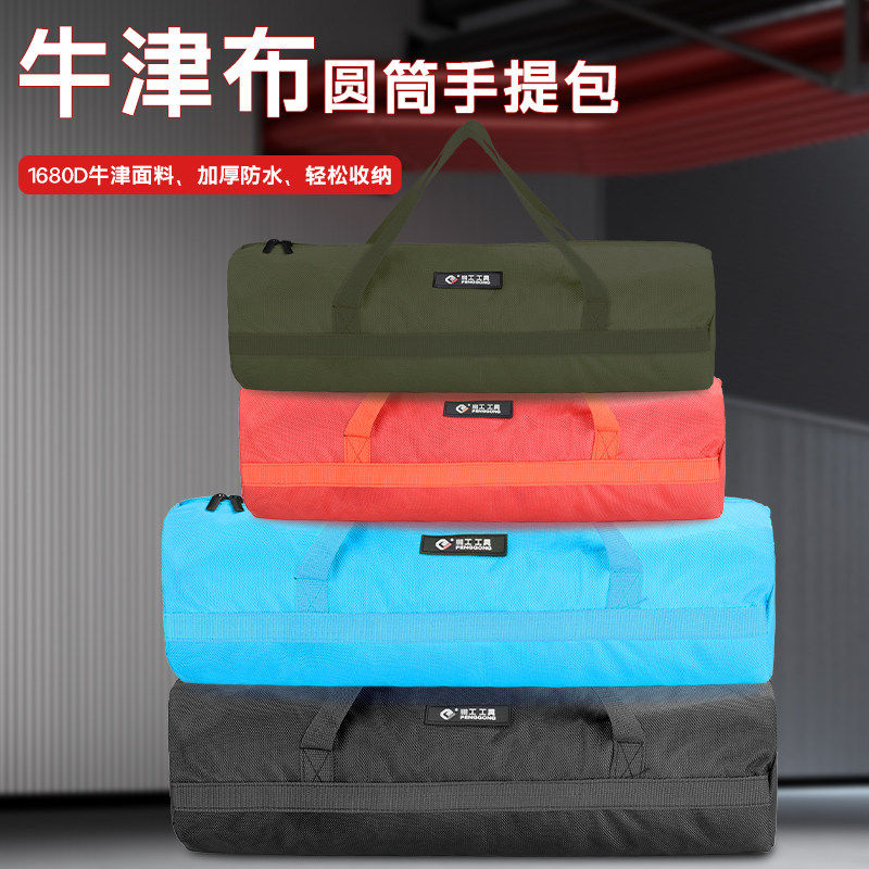 户外野营工具包地钉袋手提圆筒包便携结实耐用地钉锤子帆布收纳包,五金/工具,工具包,淘宝优惠券,粉丝福利购,淘宝优惠卷