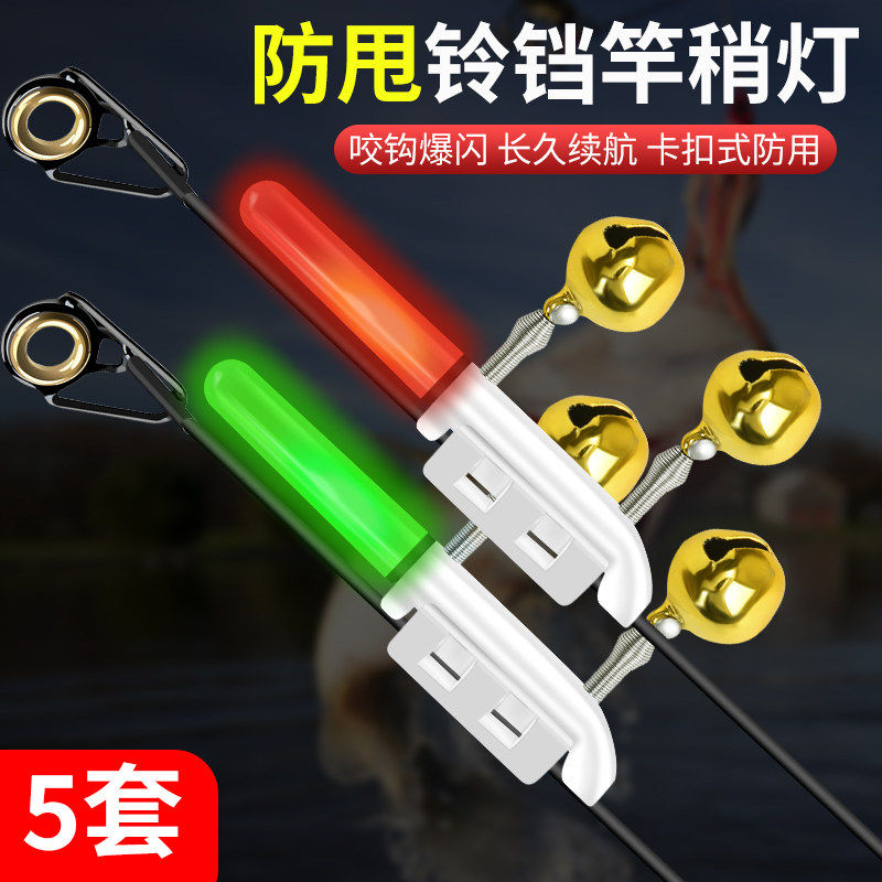 海竿钓鱼电子感应灯抛竿夜光灯防掉铃铛灯报警器夜钓海钓海杆配件,户外/登山/野营/旅行用品,钓鱼报警器,淘宝优惠券,粉丝福利购,淘宝优惠卷