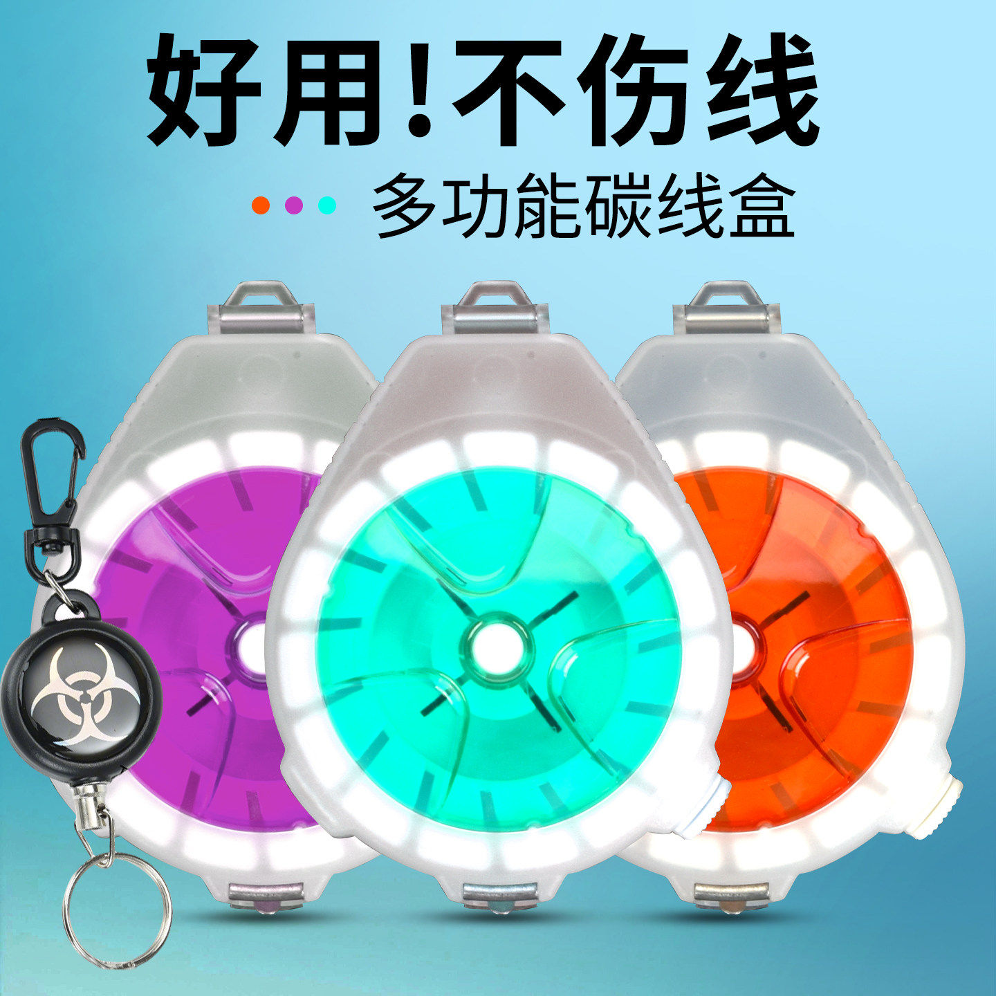 渔楼路亚碳线收纳盒多功能卷线盒子线绕线盒收纳防逆转可割线切线,户外/登山/野营/旅行用品,线盒,淘宝优惠券,粉丝福利购,淘宝优惠卷