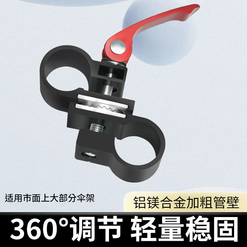 钓鱼伞万向连接器钓伞专用万向伞架变向器配件伞杆连接伞架万向器